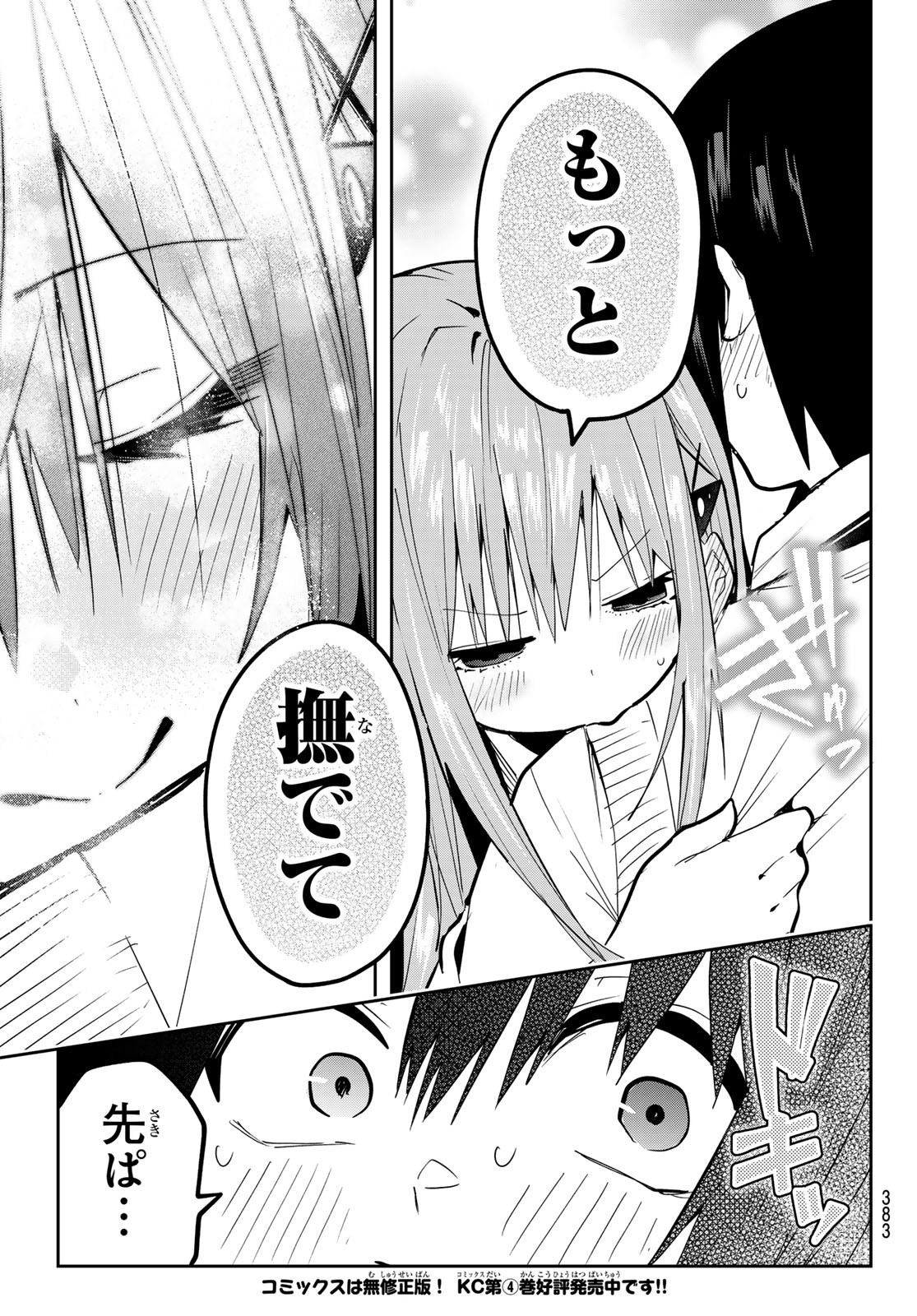 Yumene Connect Chap 46 - Next Chap 47