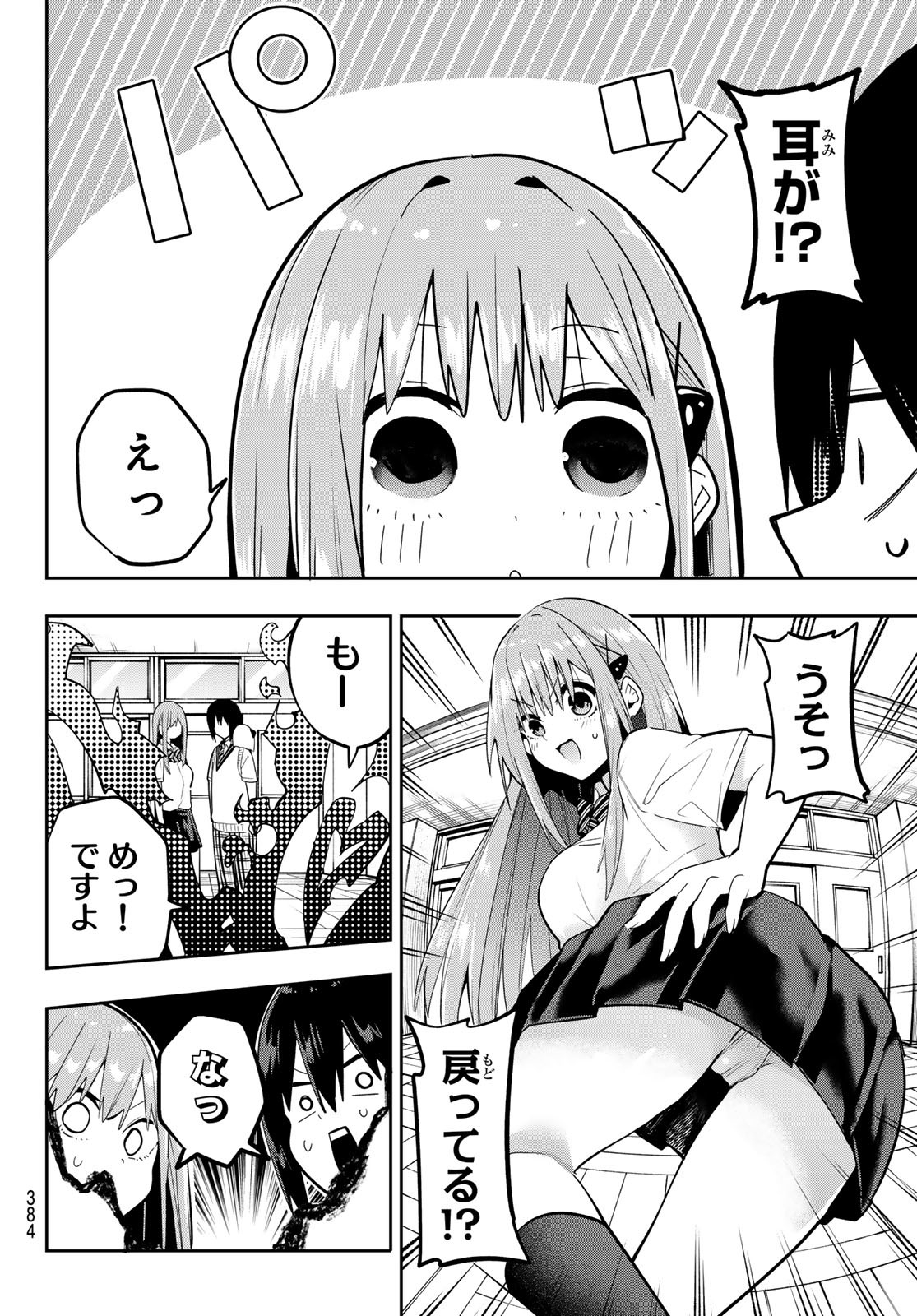 Yumene Connect Chap 46 - Next Chap 47