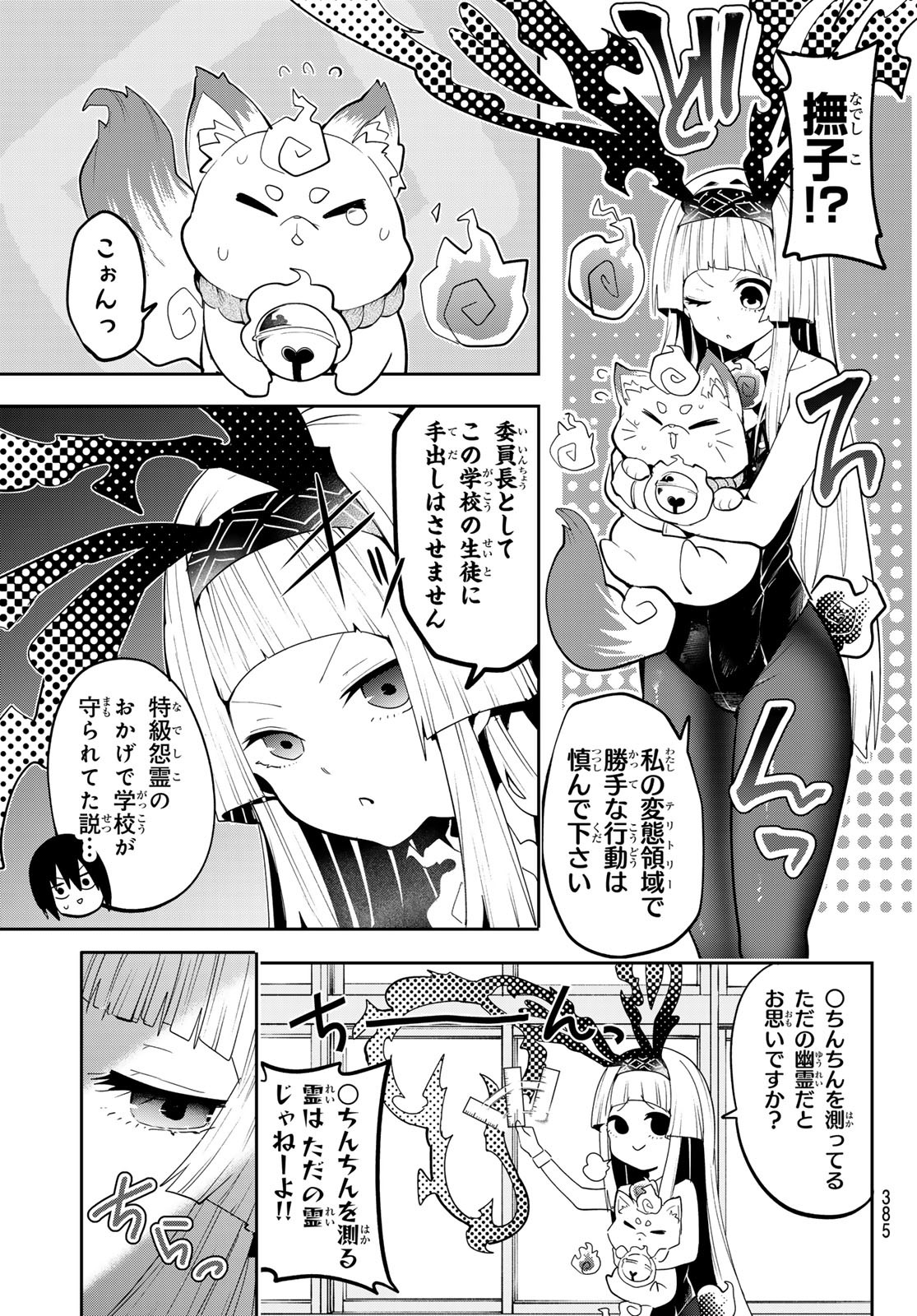 Yumene Connect Chap 46 - Next Chap 47