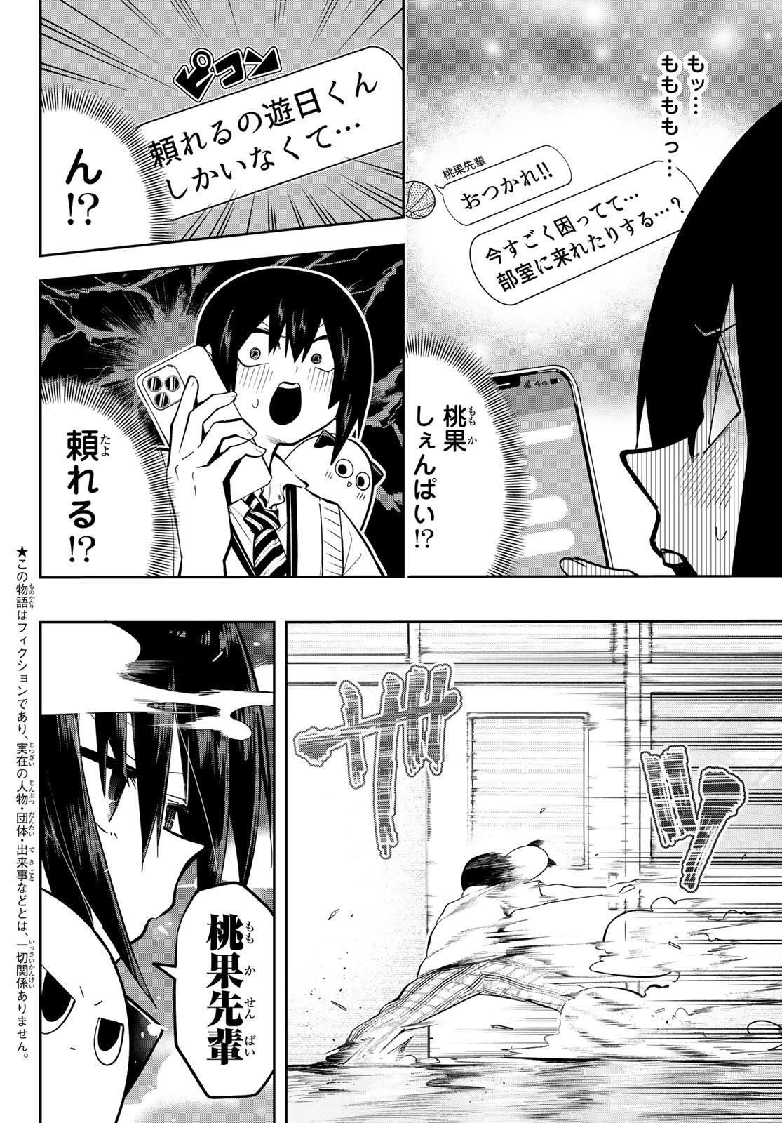 Yumene Connect Chap 46 - Next Chap 47