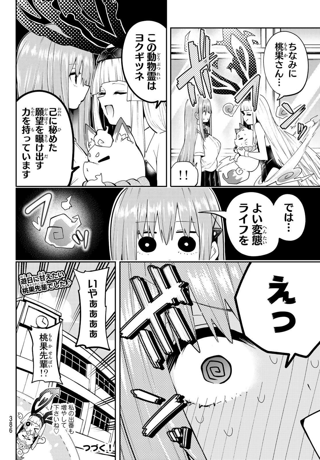 Yumene Connect Chap 46 - Next Chap 47