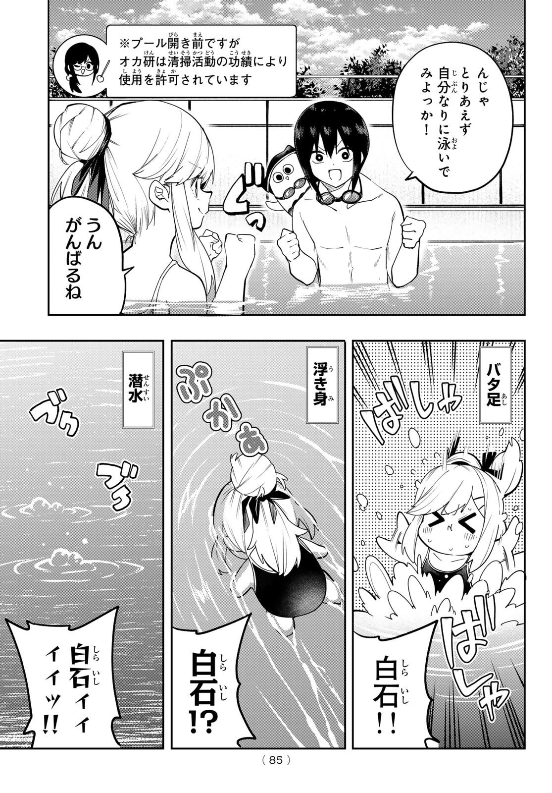 Yumene Connect Chap 48 - Next Chap 49