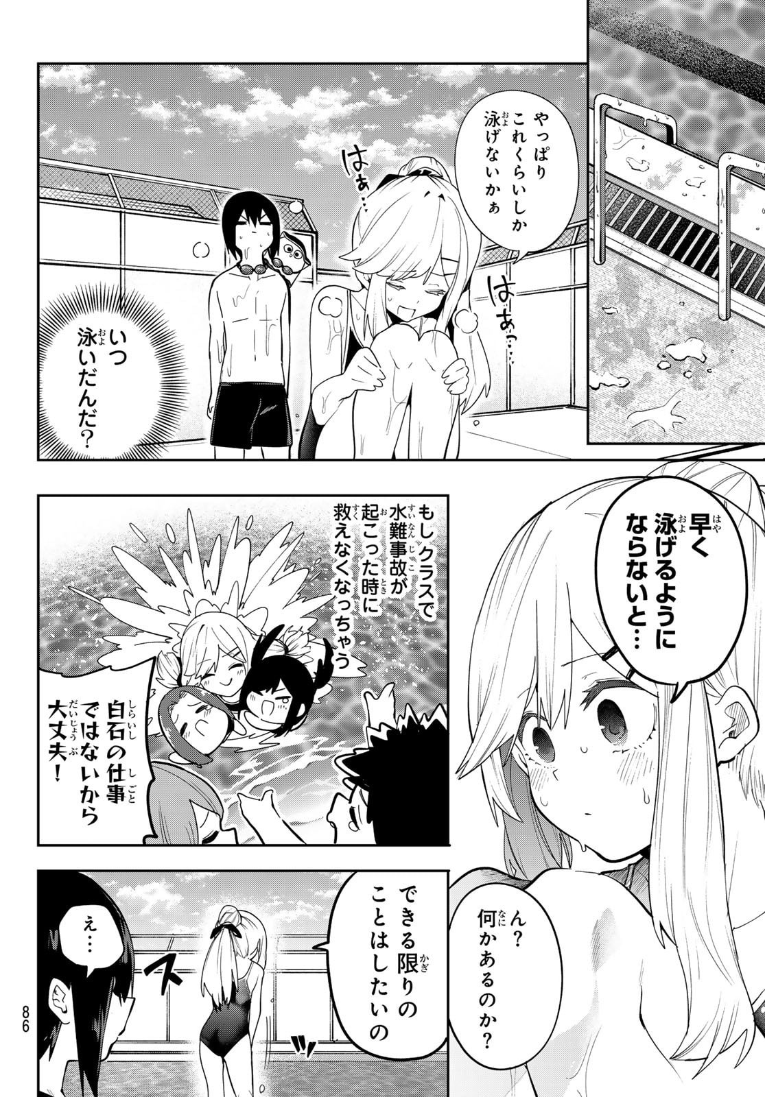 Yumene Connect Chap 48 - Next Chap 49