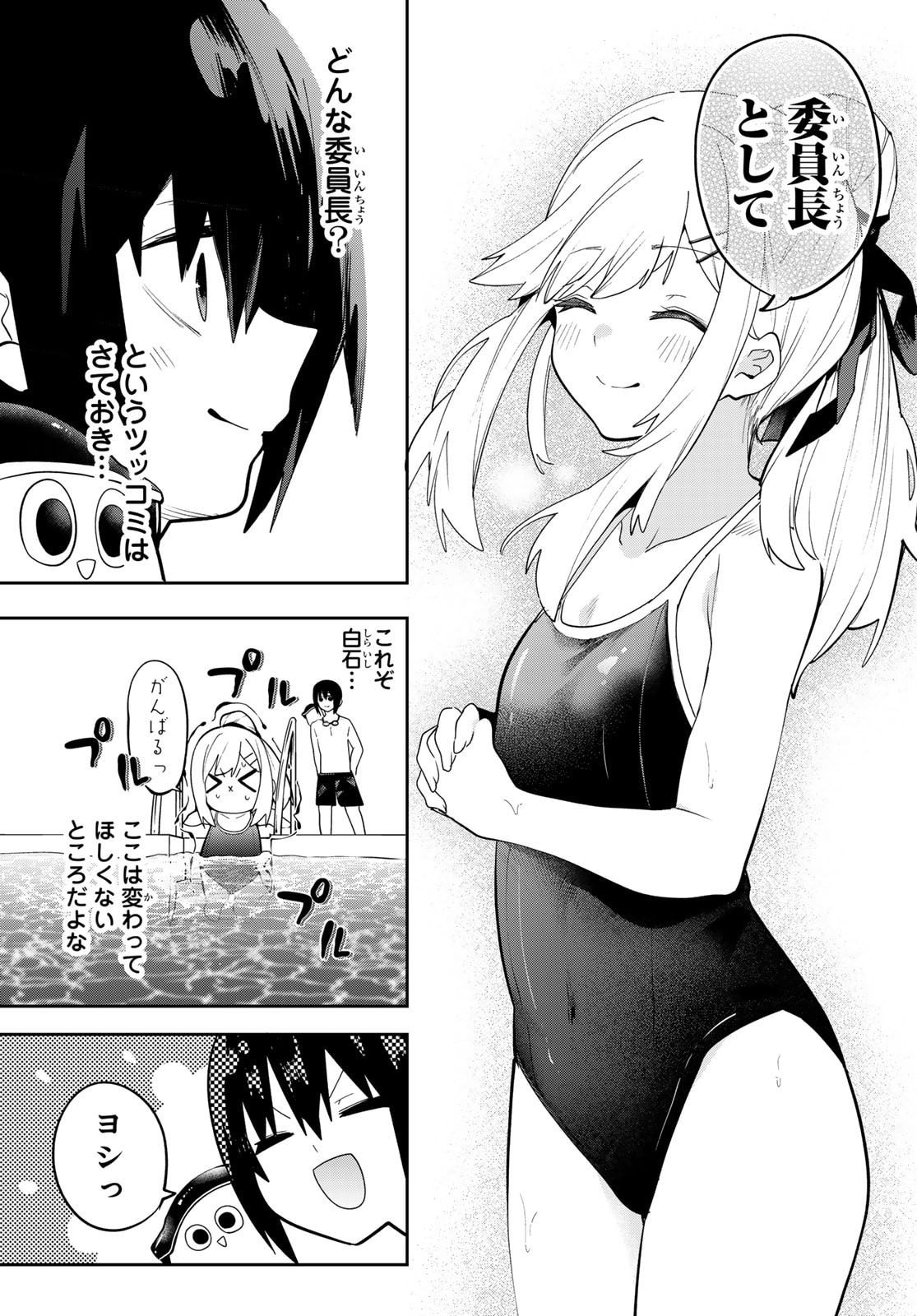 Yumene Connect Chap 48 - Next Chap 49