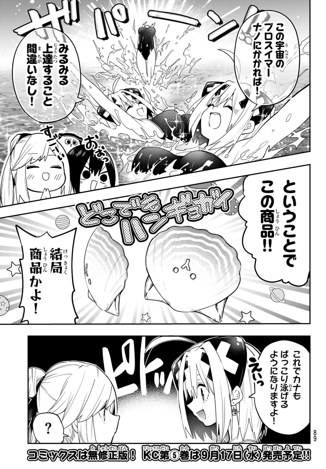Yumene Connect Chap 48 - Next Chap 49