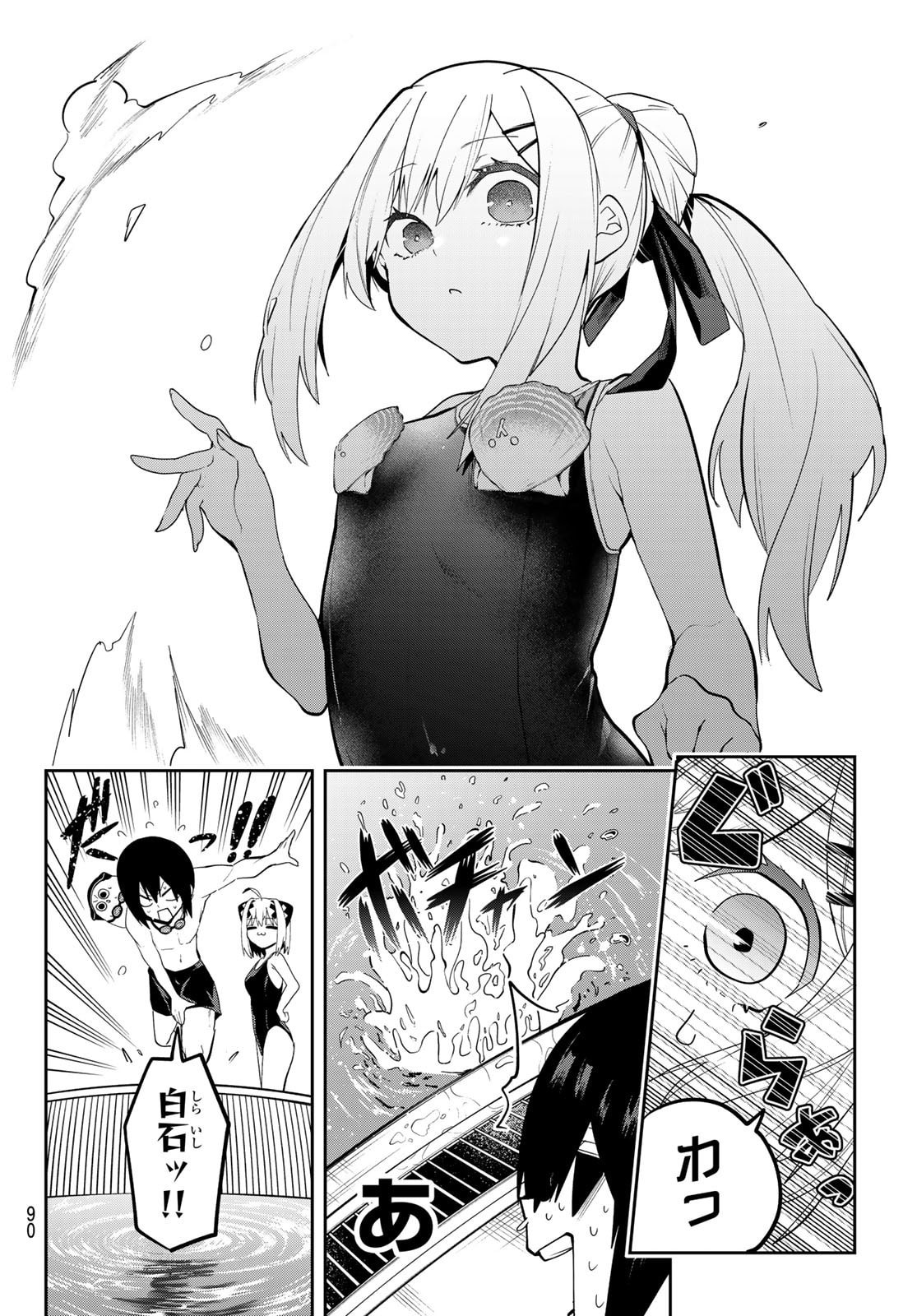 Yumene Connect Chap 48 - Next Chap 49