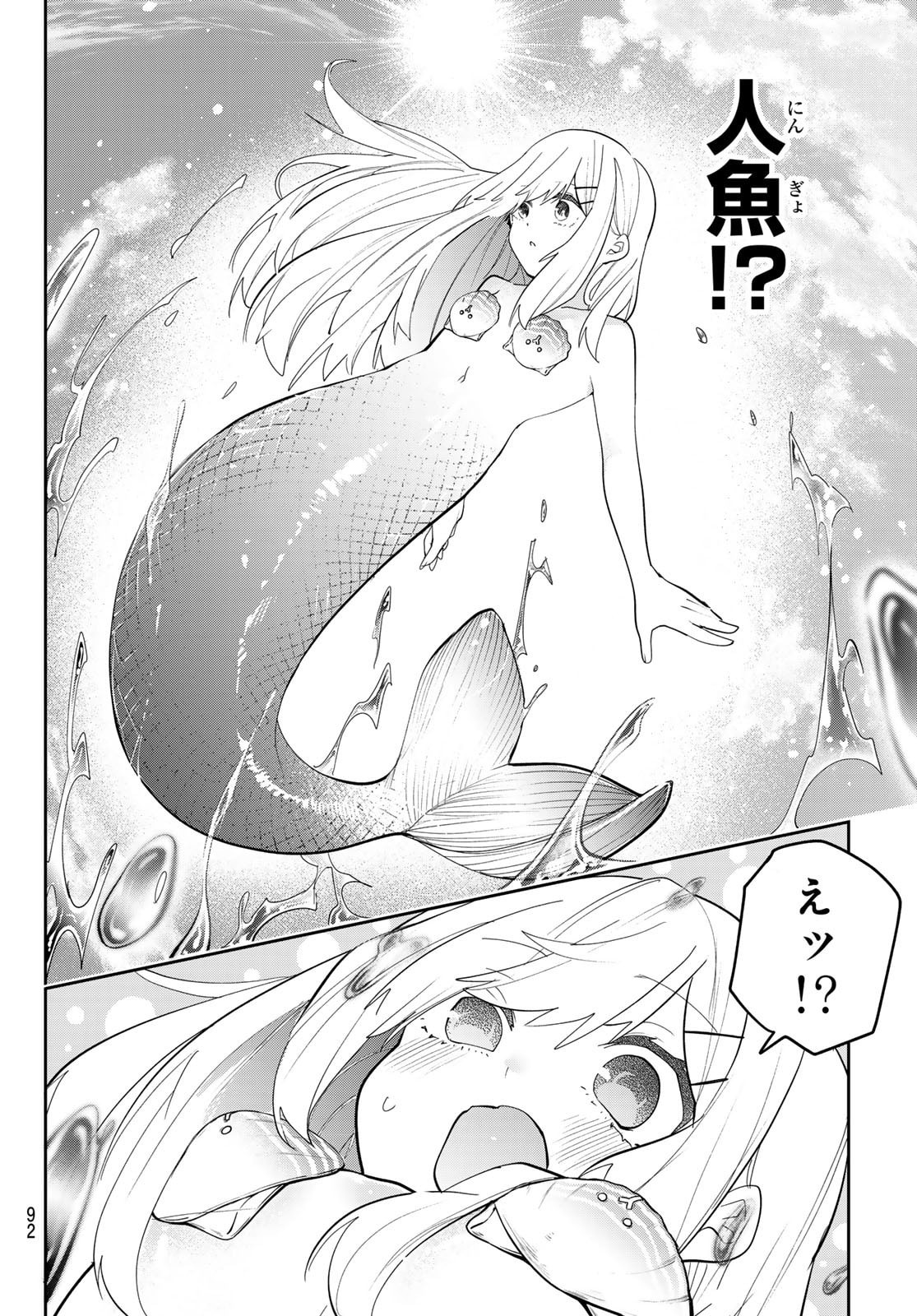 Yumene Connect Chap 48 - Next Chap 49