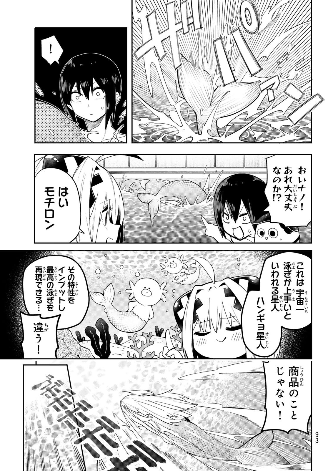 Yumene Connect Chap 48 - Next Chap 49