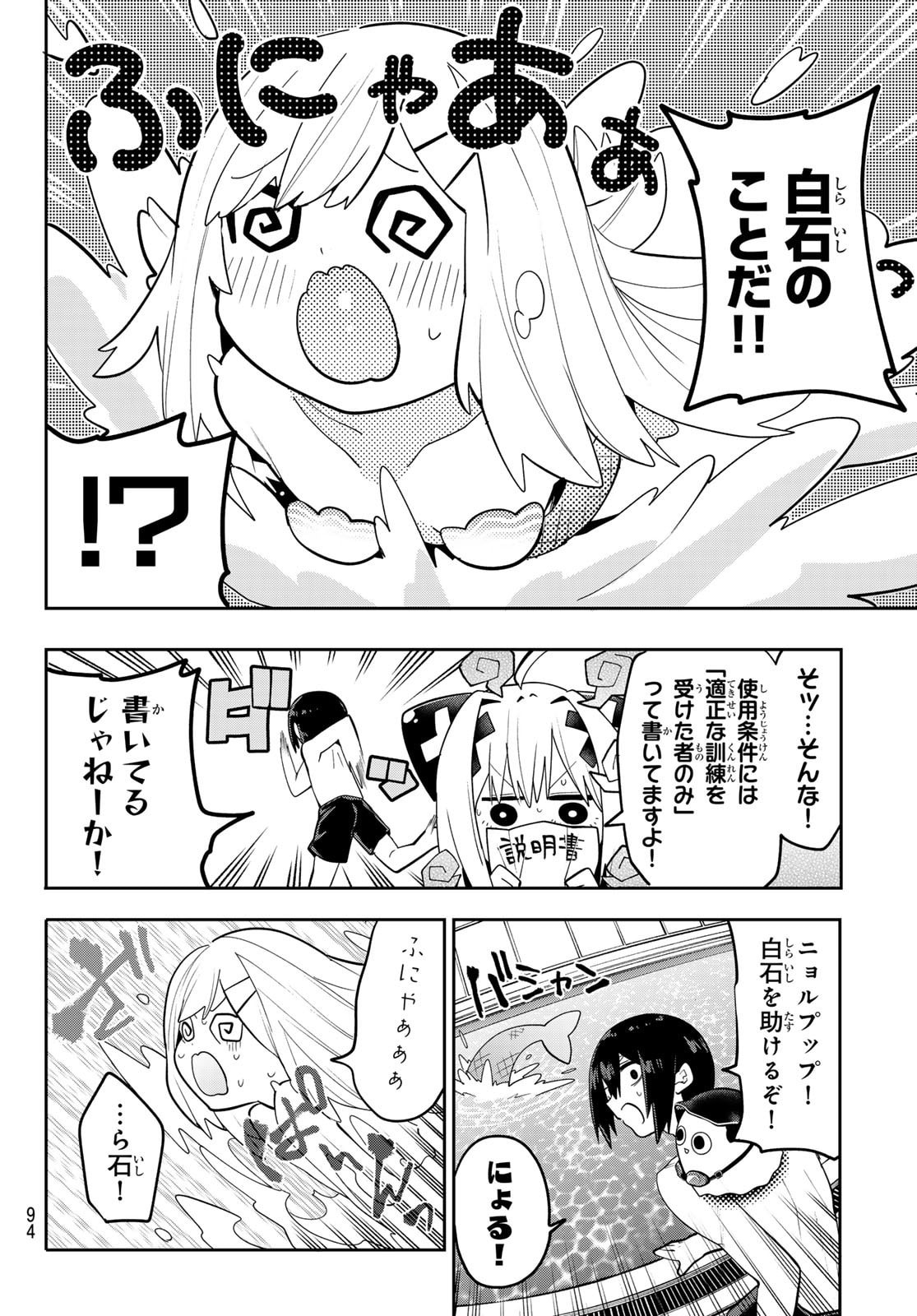 Yumene Connect Chap 48 - Next Chap 49