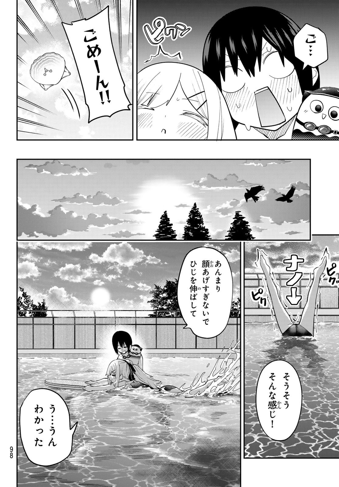 Yumene Connect Chap 48 - Next Chap 49