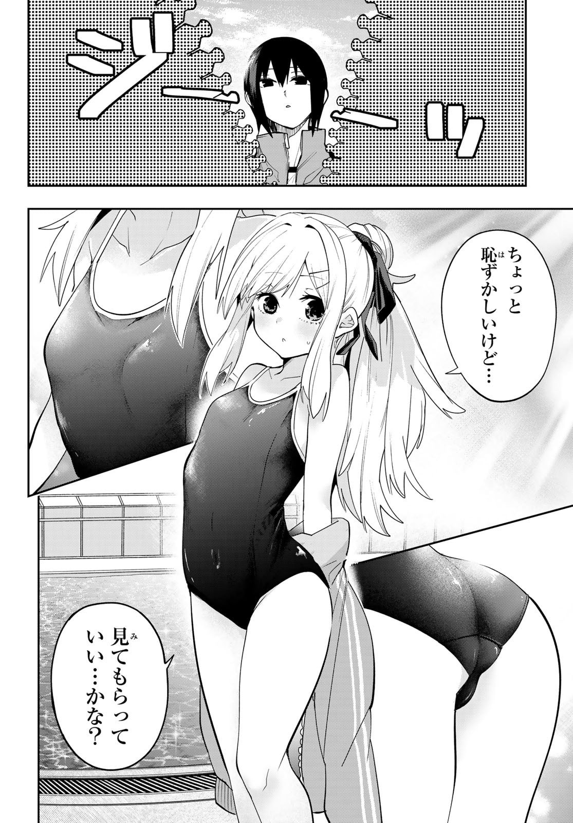 Yumene Connect Chap 48 - Next Chap 49