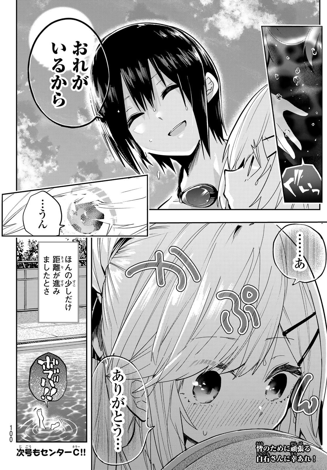 Yumene Connect Chap 48 - Next Chap 49