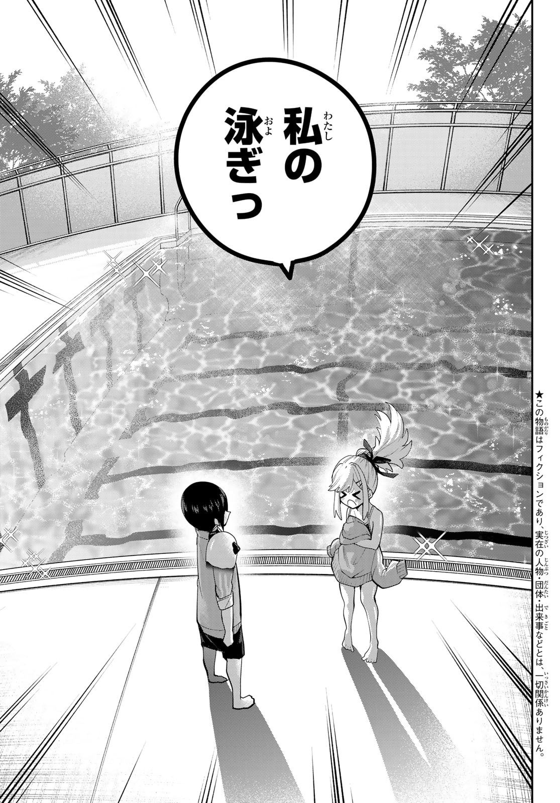 Yumene Connect Chap 48 - Next Chap 49