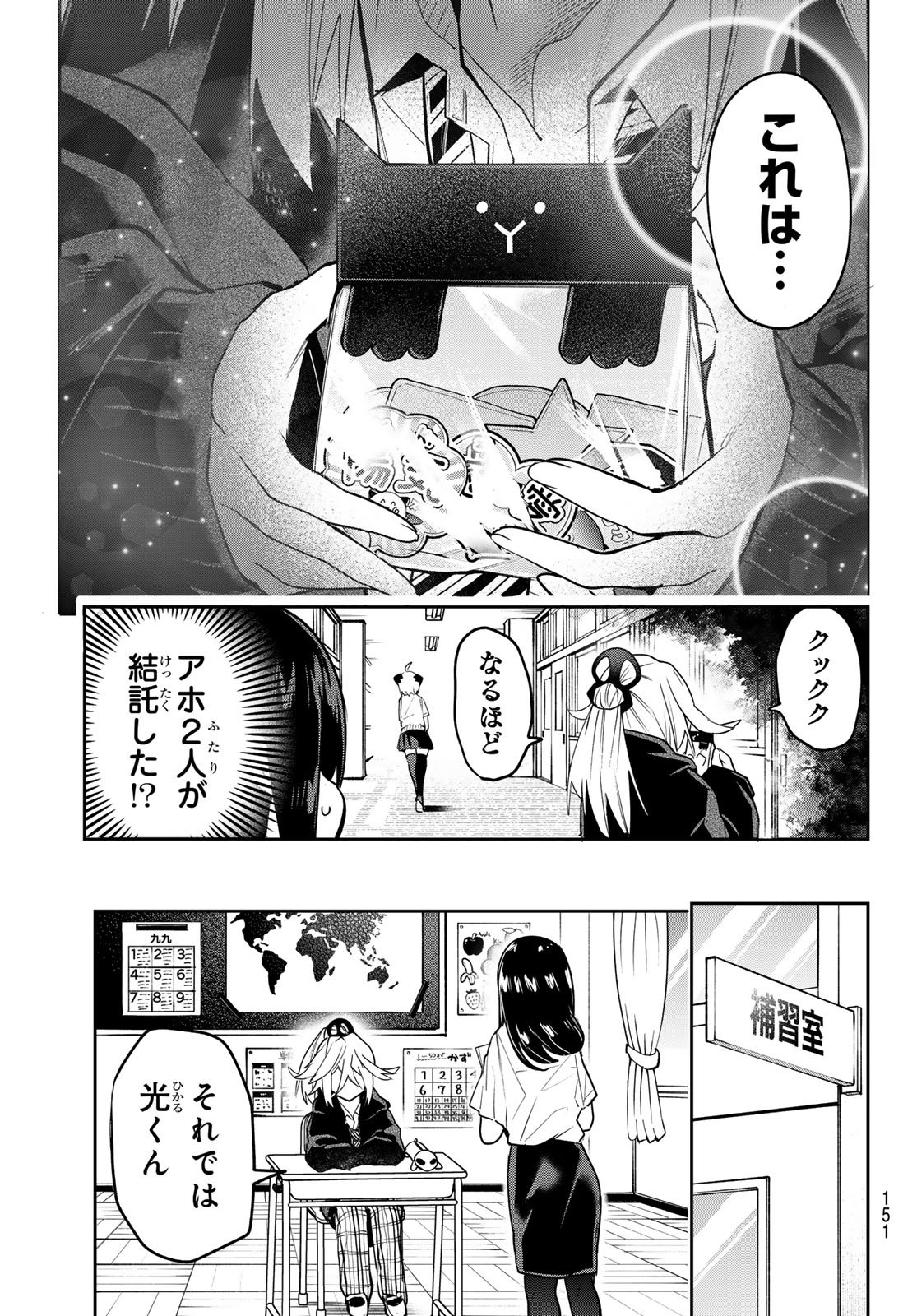 Yumene Connect Chap 49 - Next Chap 50