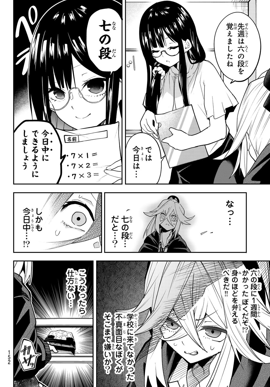 Yumene Connect Chap 49 - Next Chap 50