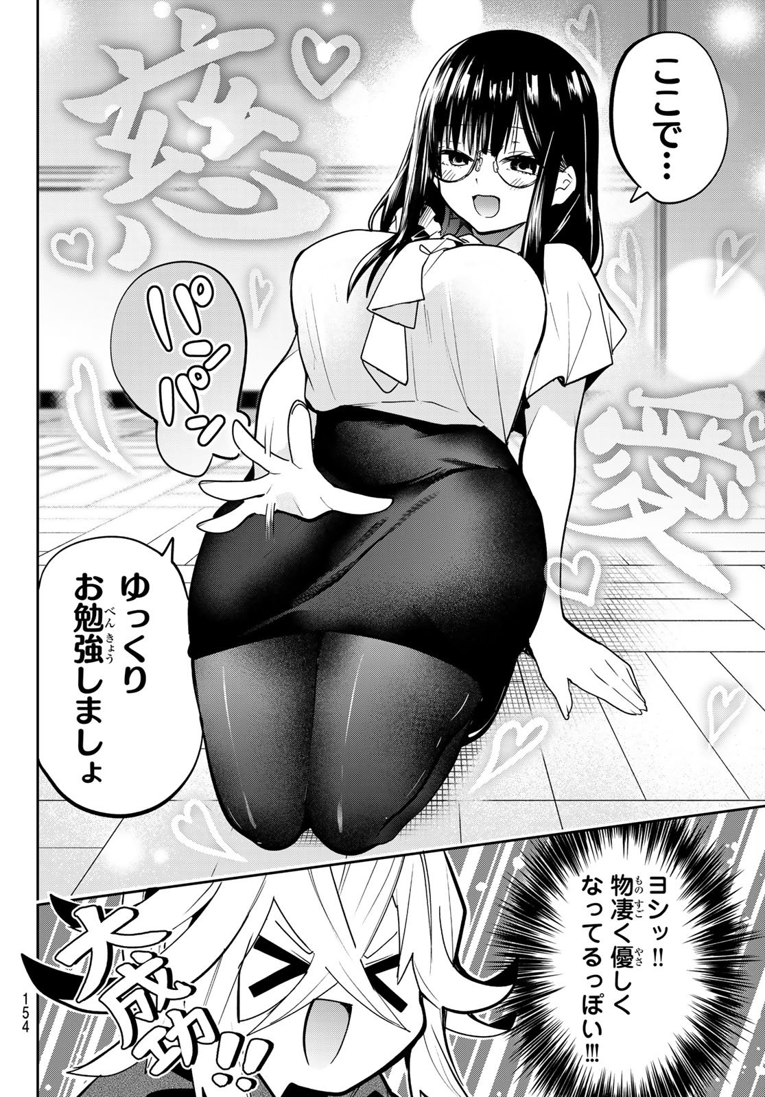 Yumene Connect Chap 49 - Next Chap 50