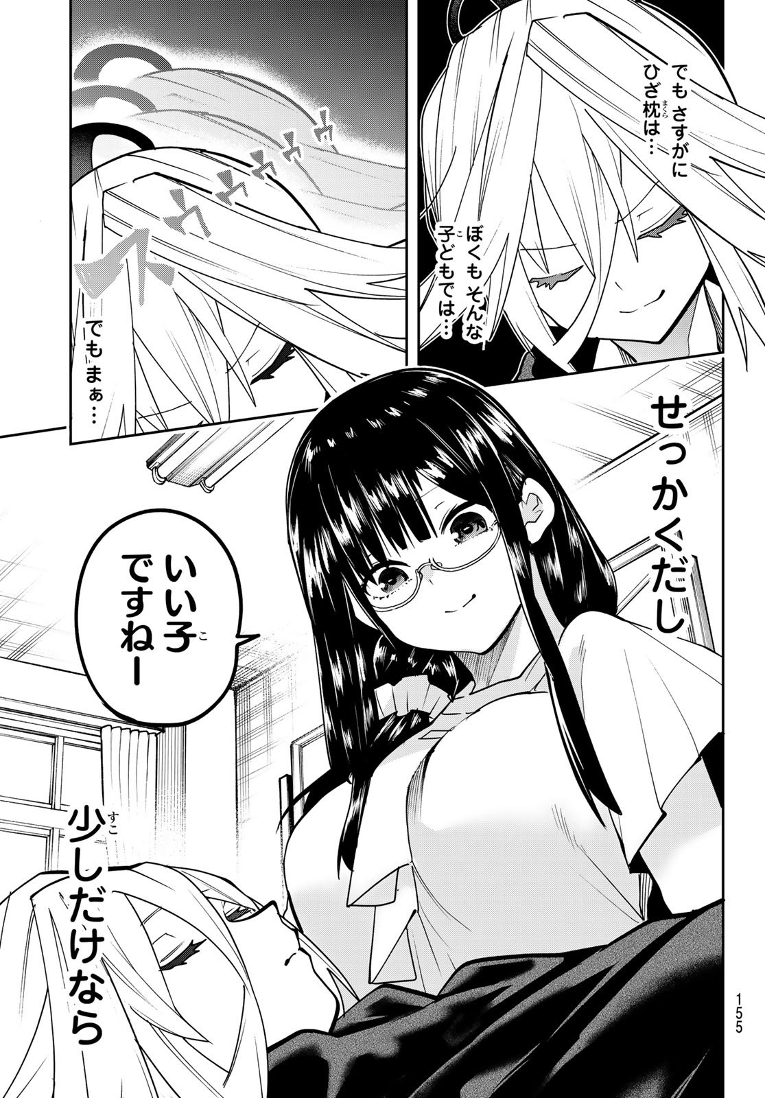 Yumene Connect Chap 49 - Next Chap 50