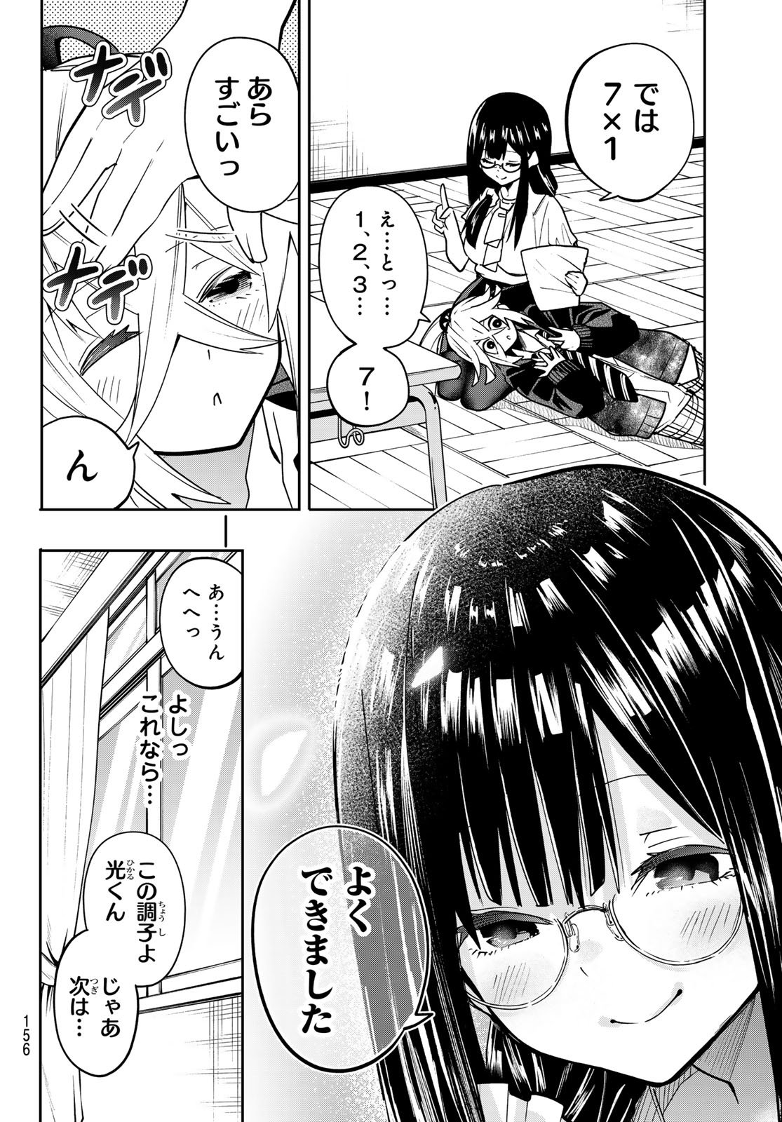 Yumene Connect Chap 49 - Next Chap 50