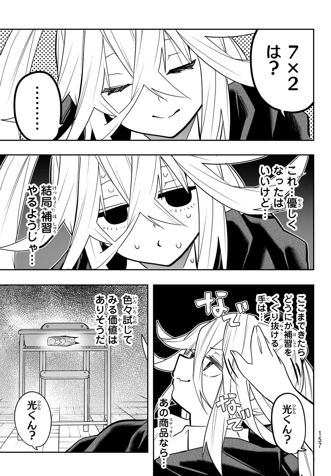 Yumene Connect Chap 49 - Next Chap 50