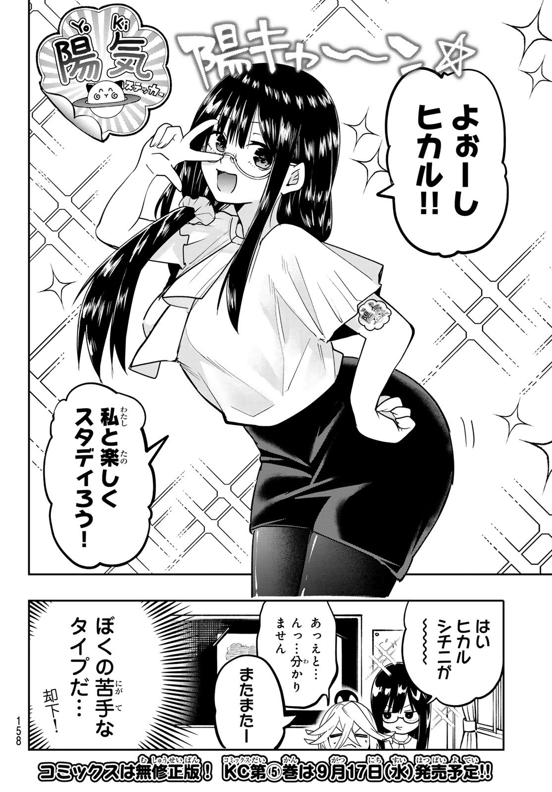 Yumene Connect Chap 49 - Next Chap 50