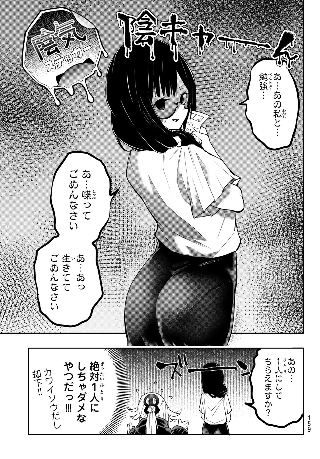 Yumene Connect Chap 49 - Next Chap 50