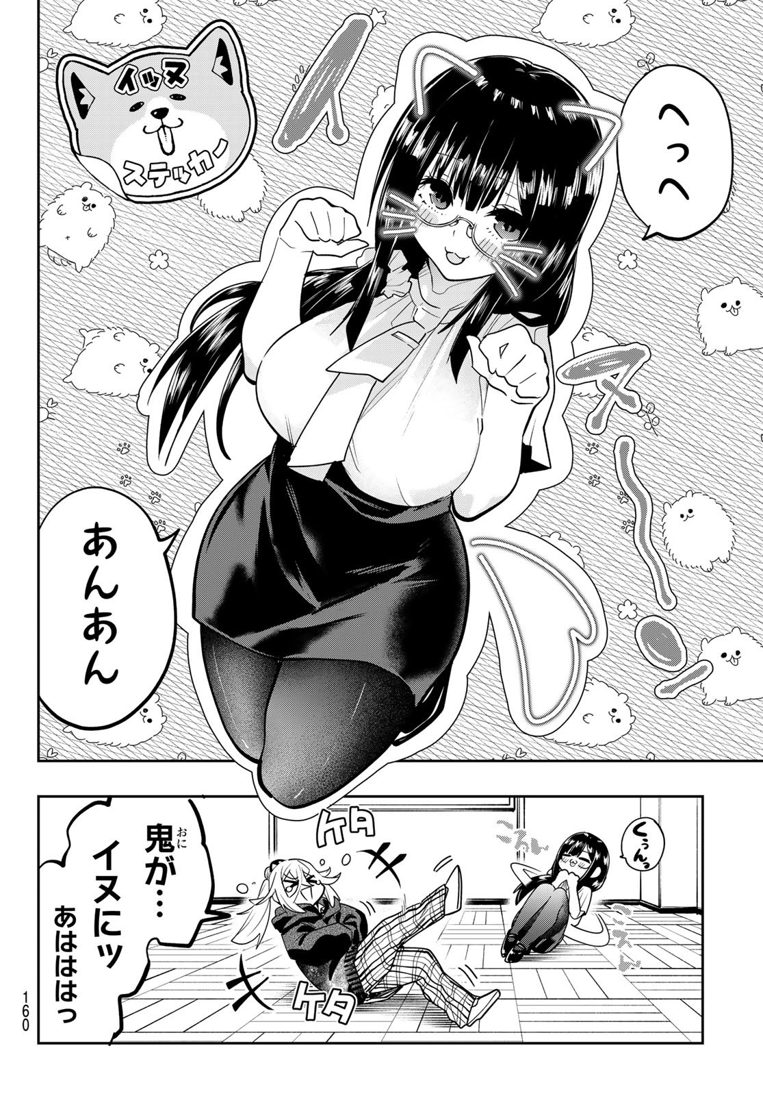 Yumene Connect Chap 49 - Next Chap 50