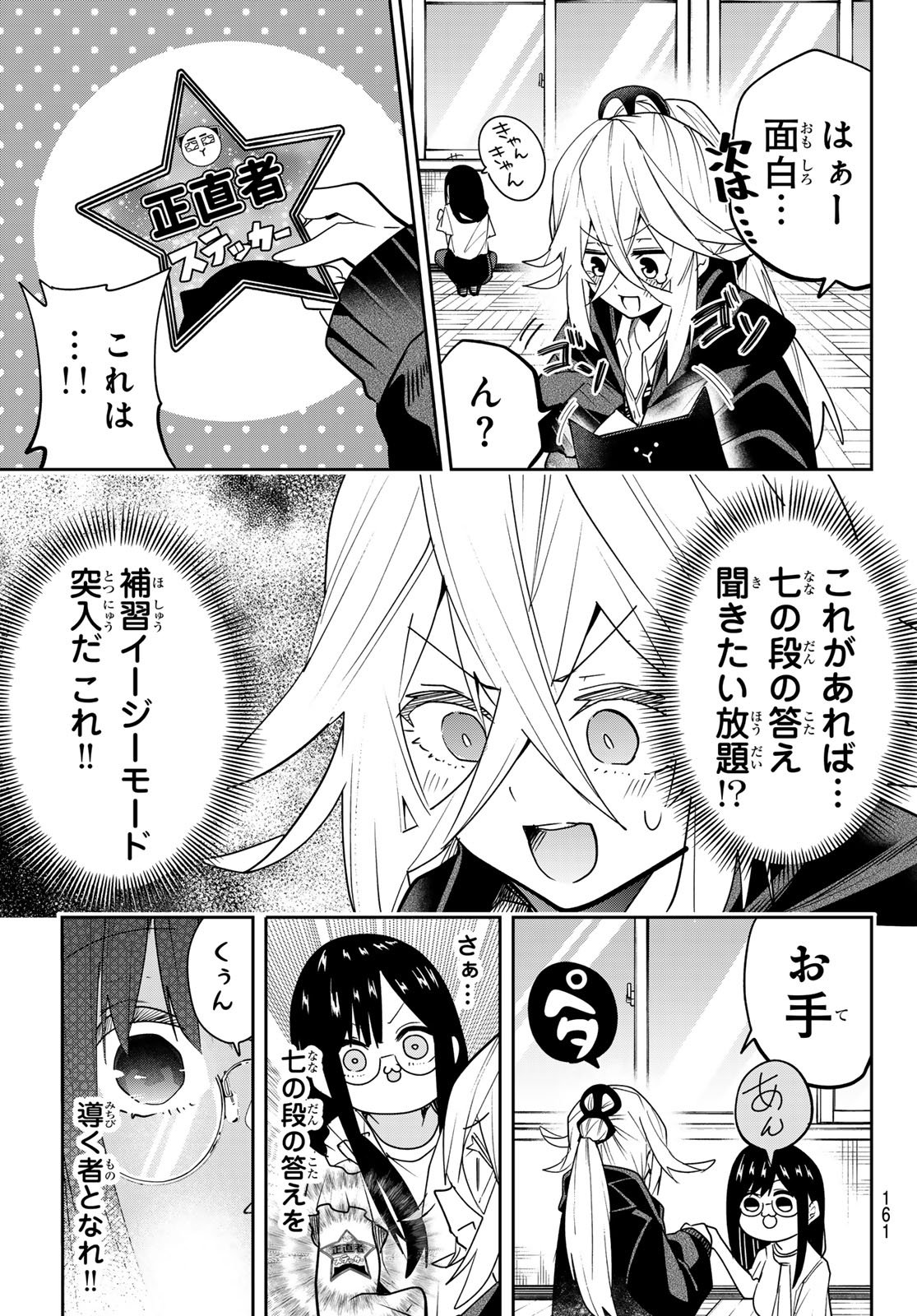 Yumene Connect Chap 49 - Next Chap 50