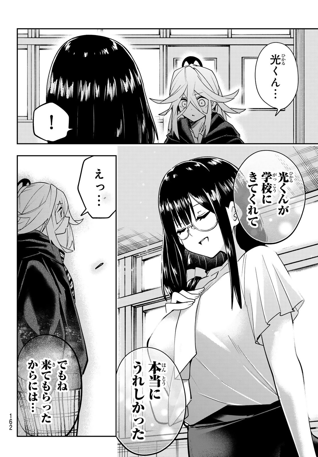 Yumene Connect Chap 49 - Next Chap 50