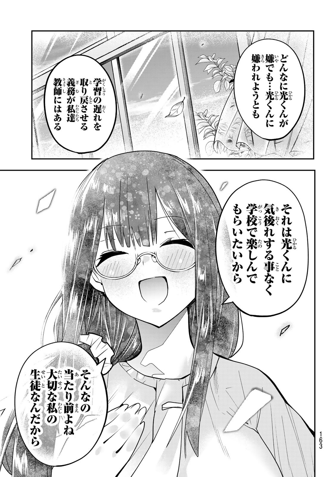 Yumene Connect Chap 49 - Next Chap 50