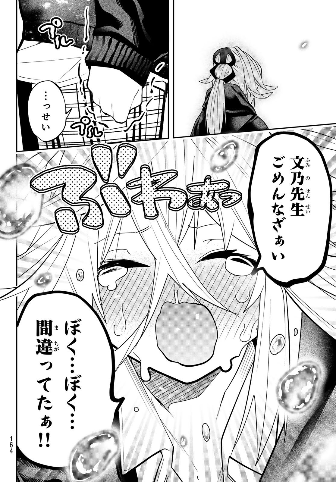 Yumene Connect Chap 49 - Next Chap 50