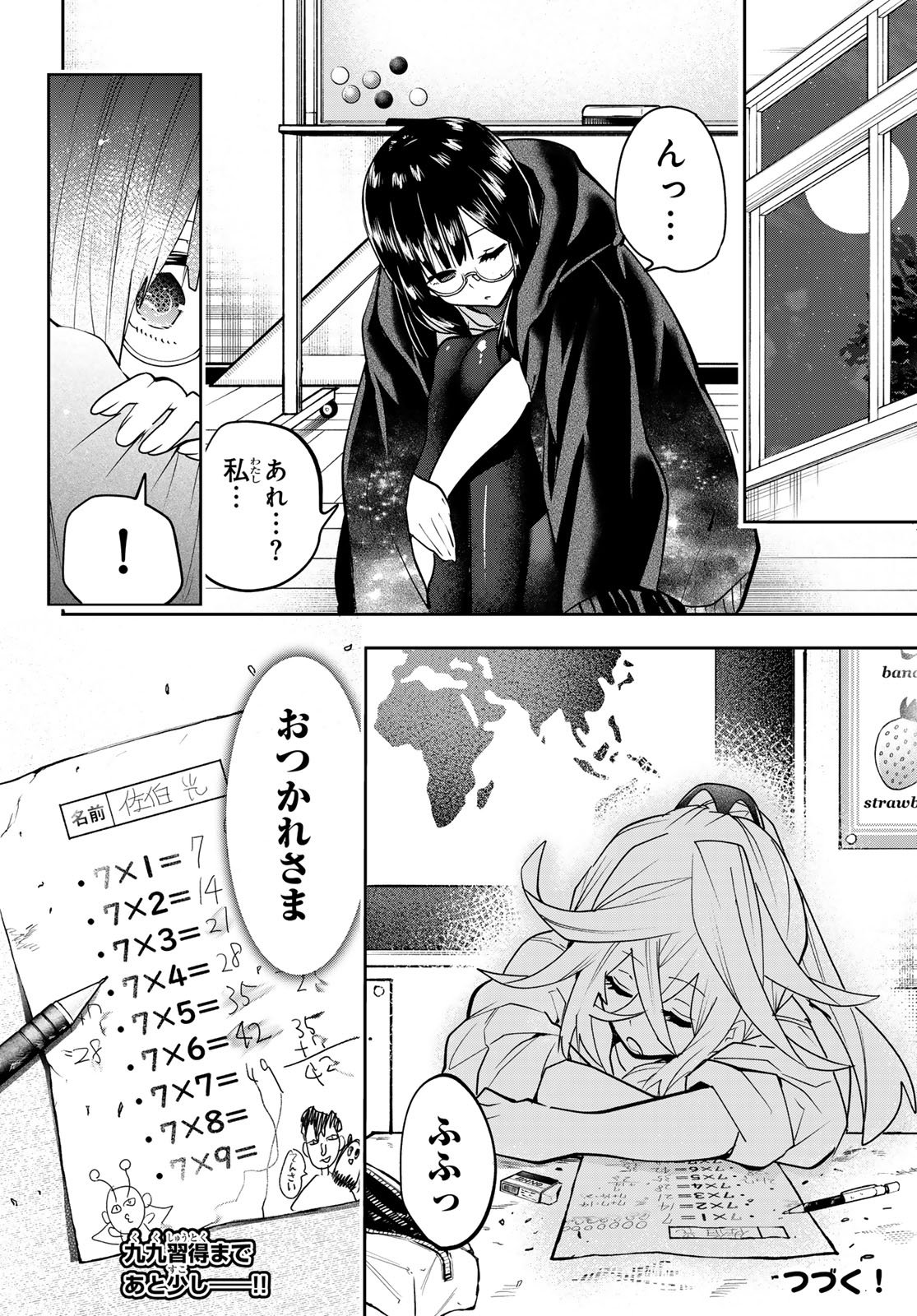 Yumene Connect Chap 49 - Next Chap 50