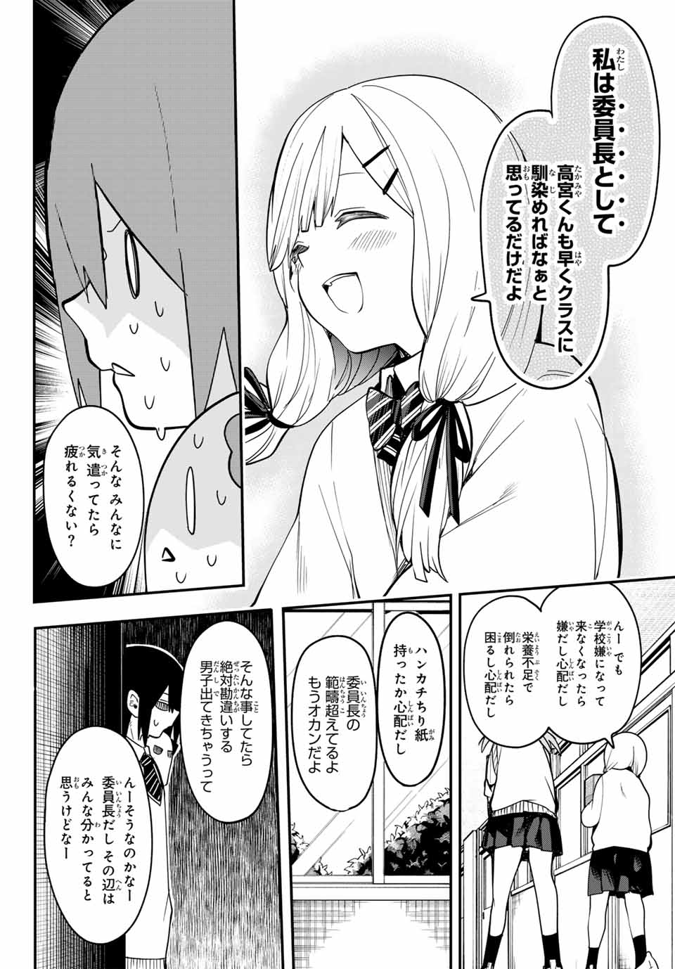 Yumene Connect Chap 4 - Next Chap 5