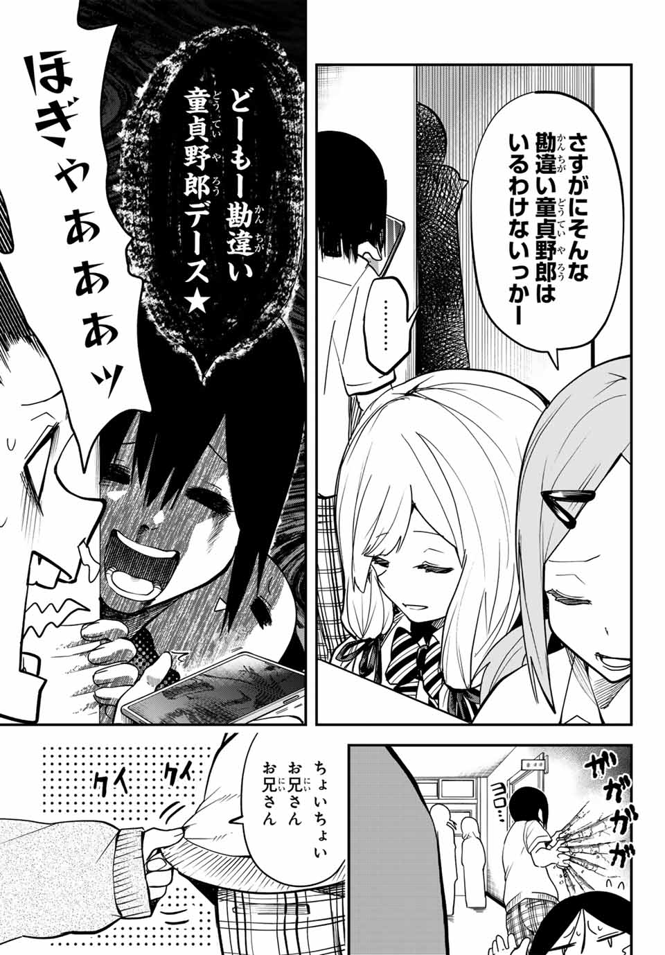 Yumene Connect Chap 4 - Next Chap 5