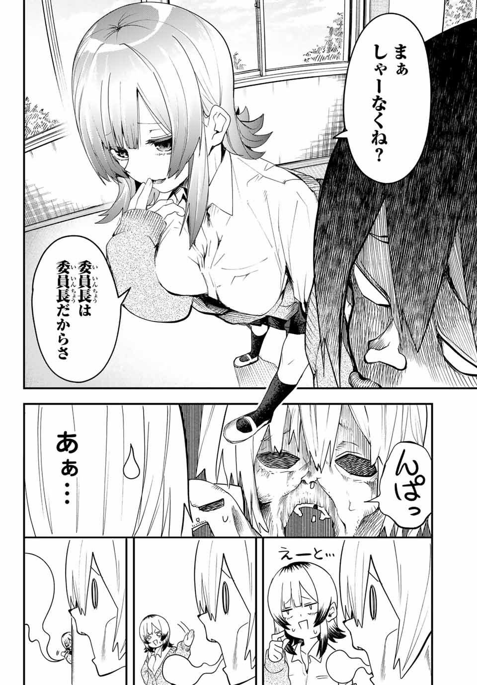 Yumene Connect Chap 4 - Next Chap 5