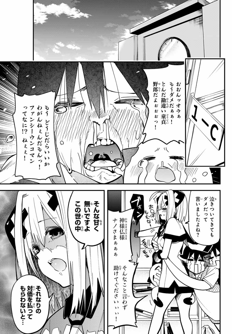 Yumene Connect Chap 4 - Next Chap 5