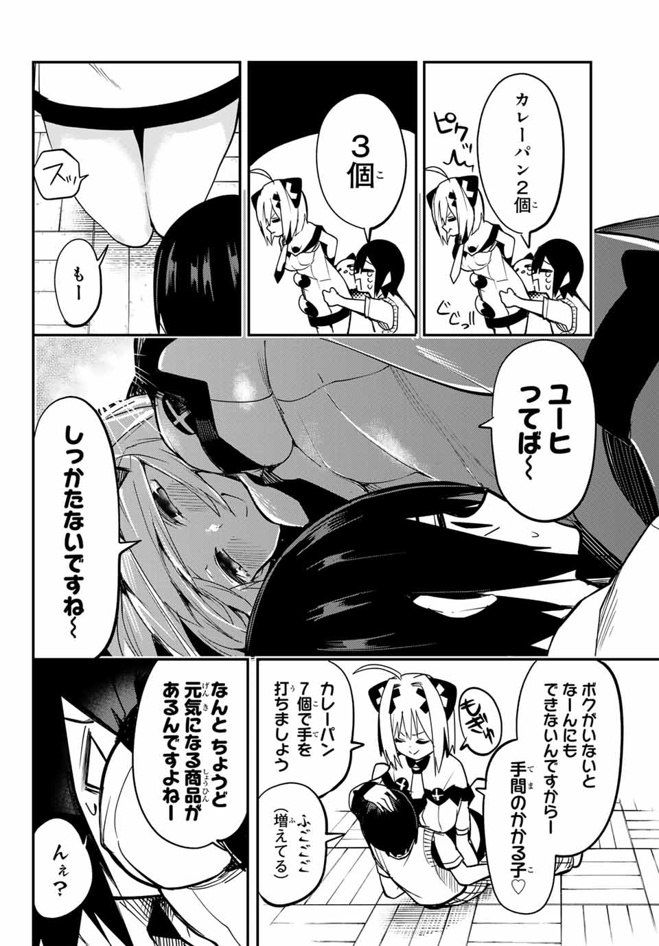 Yumene Connect Chap 4 - Next Chap 5