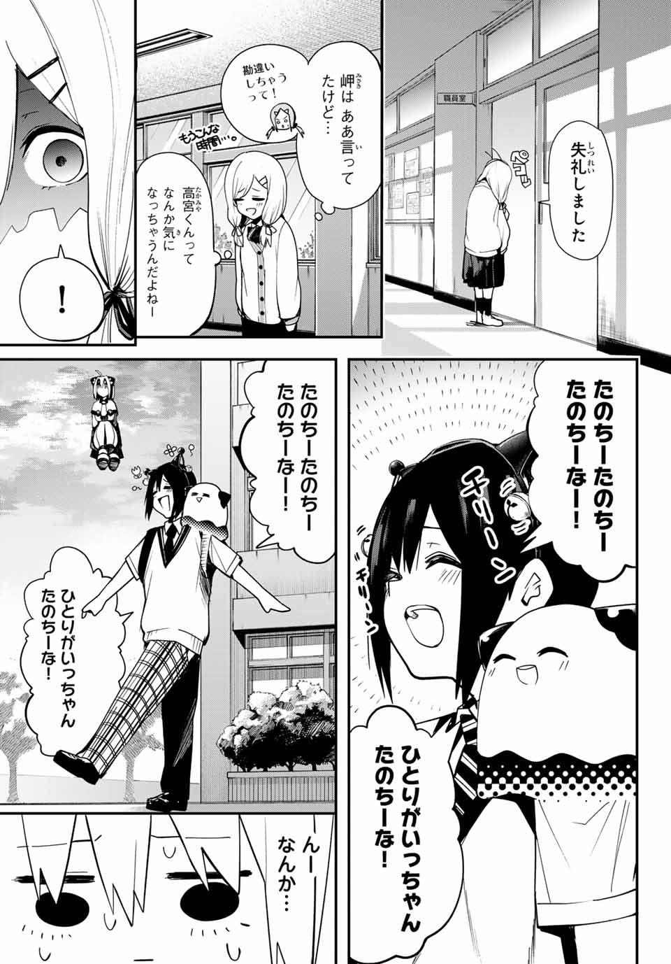 Yumene Connect Chap 4 - Next Chap 5