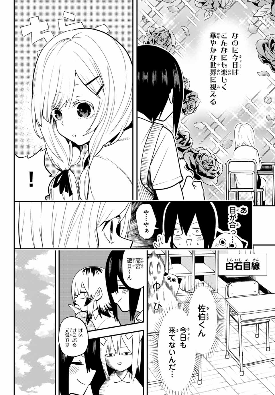 Yumene Connect Chap 4 - Next Chap 5