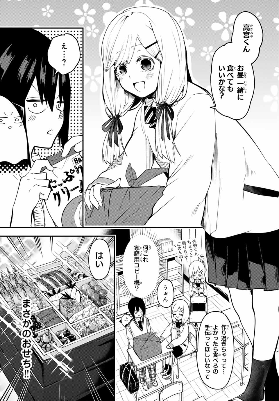Yumene Connect Chap 4 - Next Chap 5