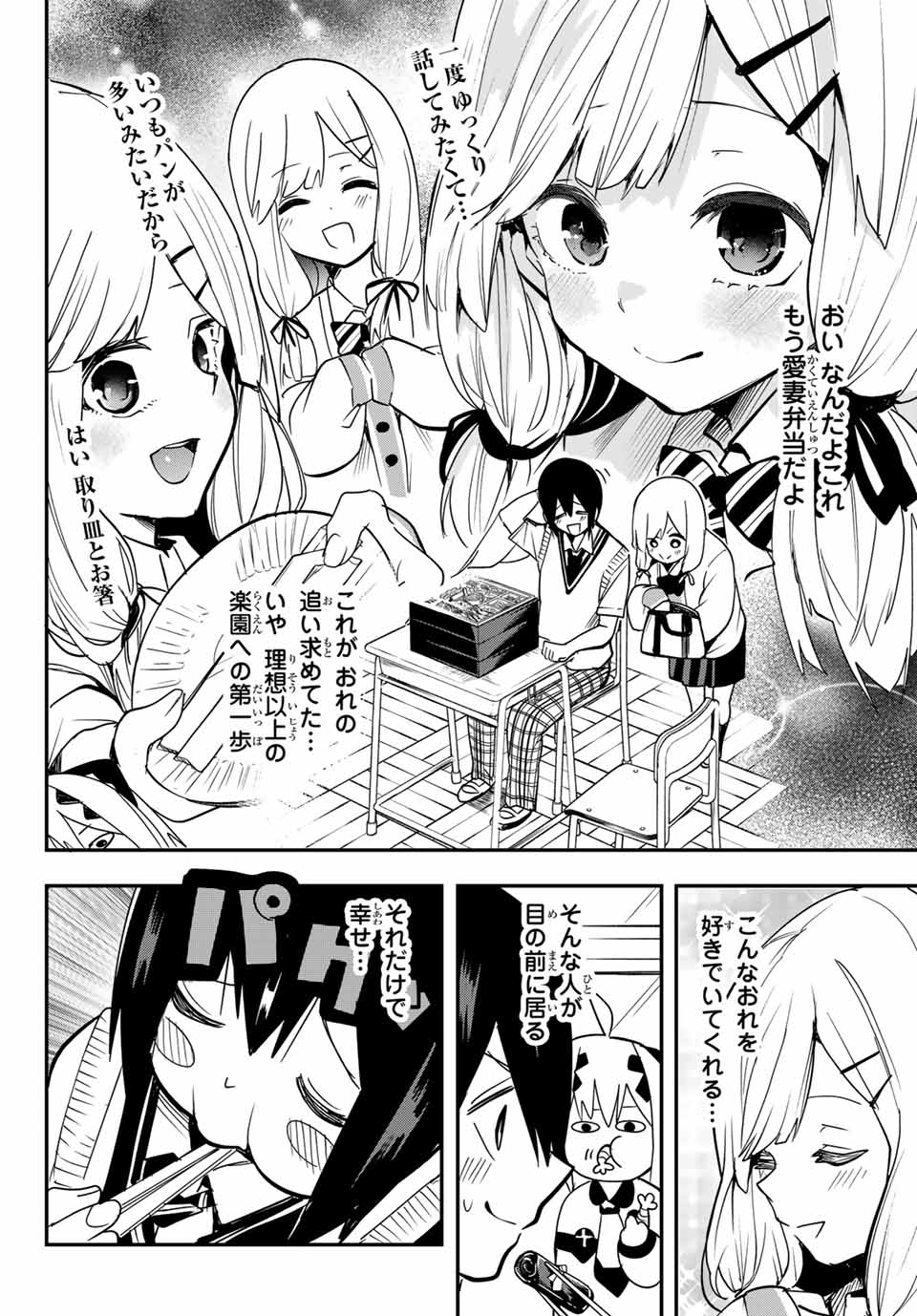 Yumene Connect Chap 4 - Next Chap 5