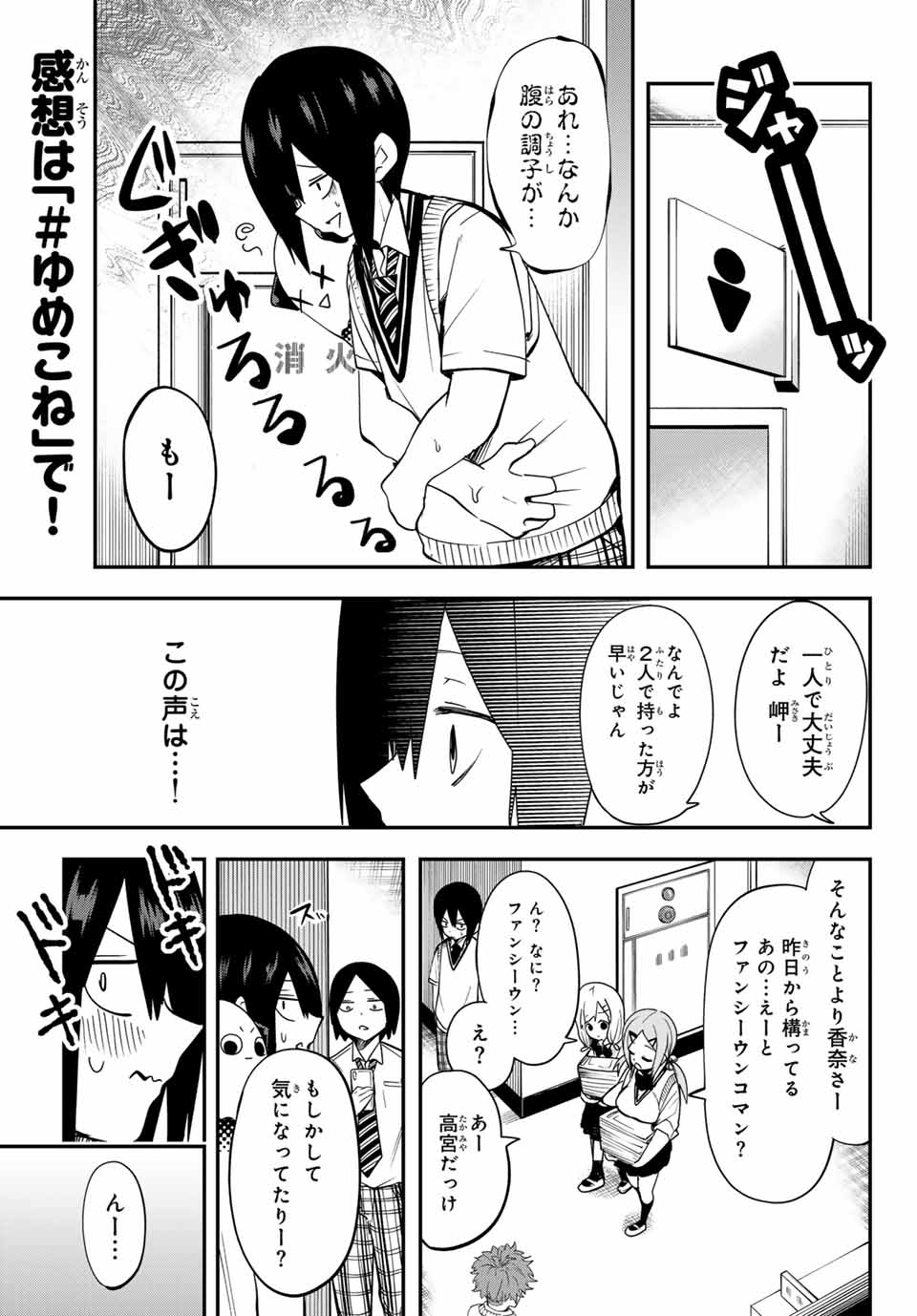 Yumene Connect Chap 4 - Next Chap 5