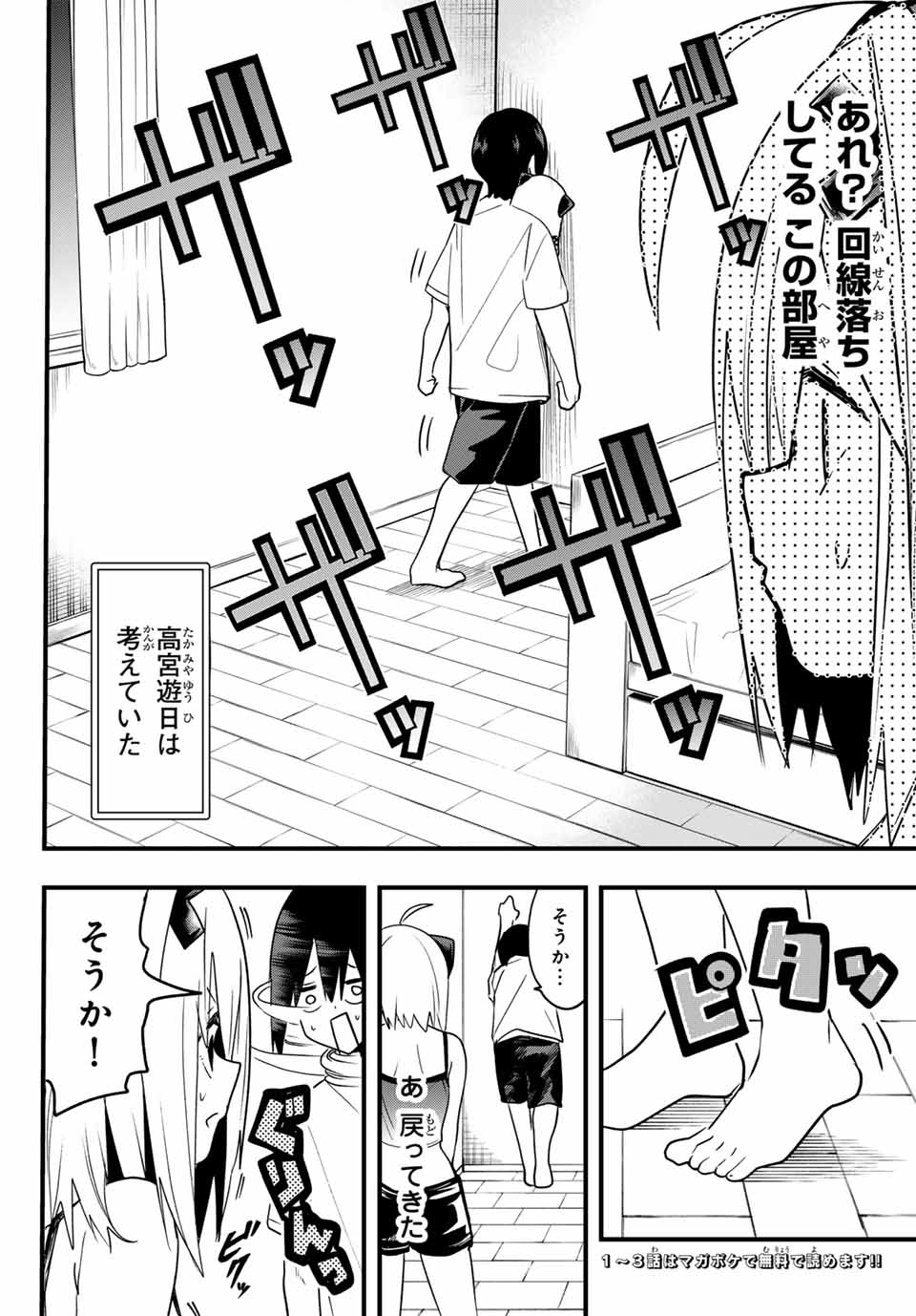 Yumene Connect Chap 4 - Next Chap 5