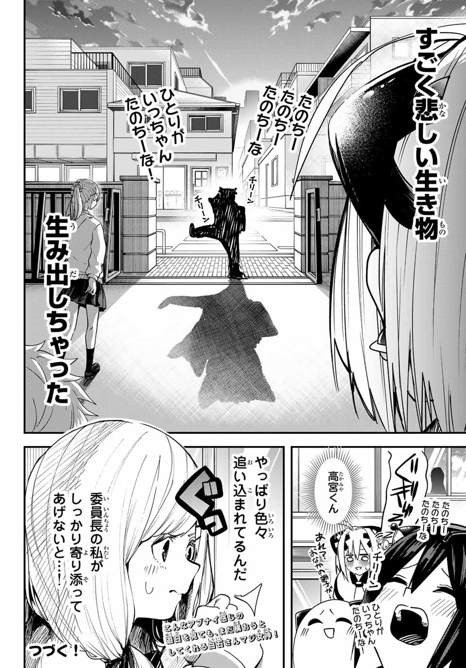 Yumene Connect Chap 4 - Next Chap 5