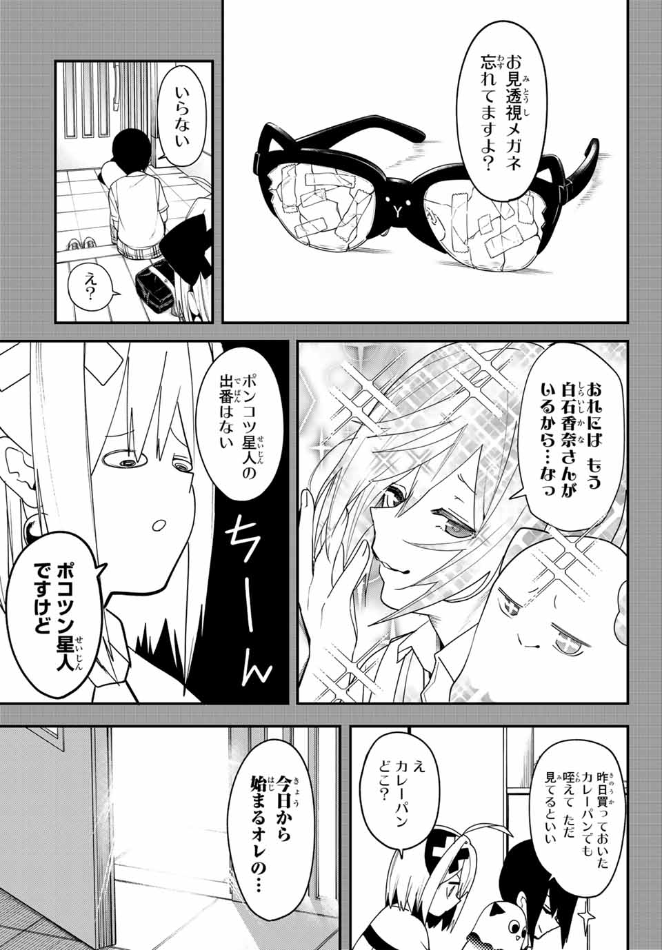 Yumene Connect Chap 4 - Next Chap 5