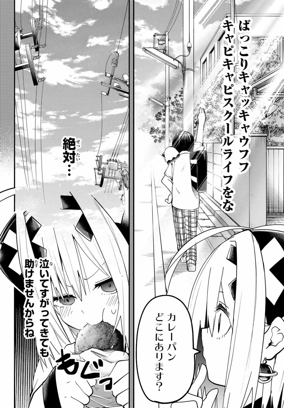 Yumene Connect Chap 4 - Next Chap 5