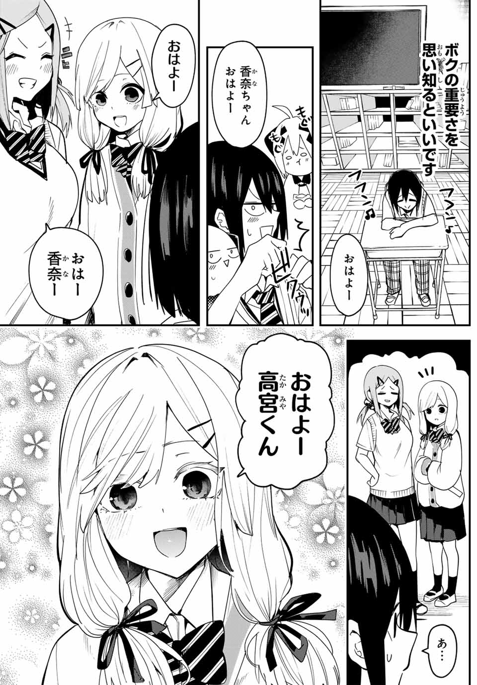 Yumene Connect Chap 4 - Next Chap 5