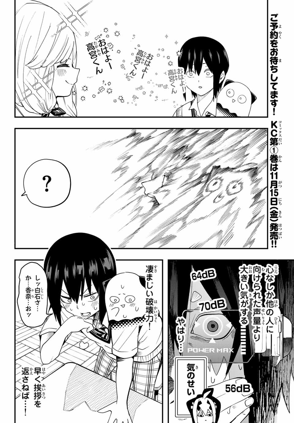 Yumene Connect Chap 4 - Next Chap 5