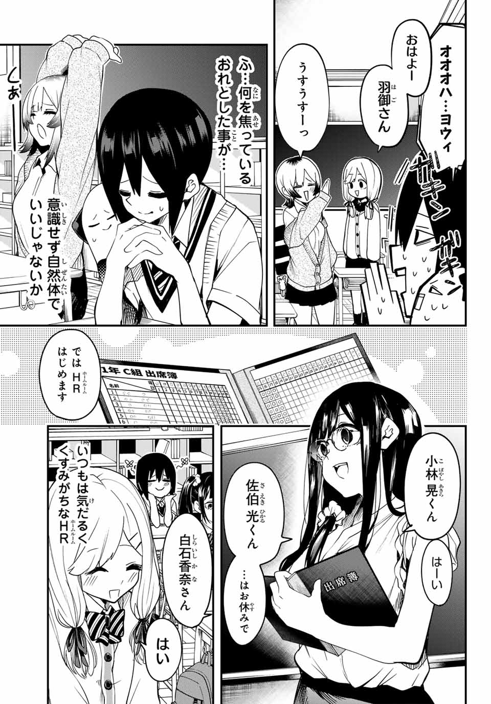 Yumene Connect Chap 4 - Next Chap 5