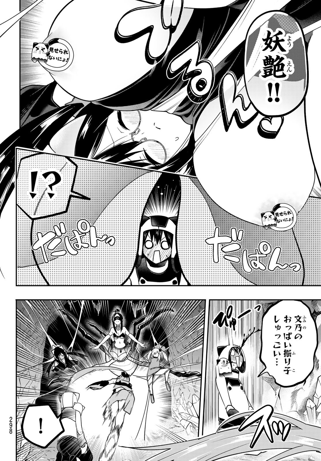 Yumene Connect Chap 53 - Next Chap 54