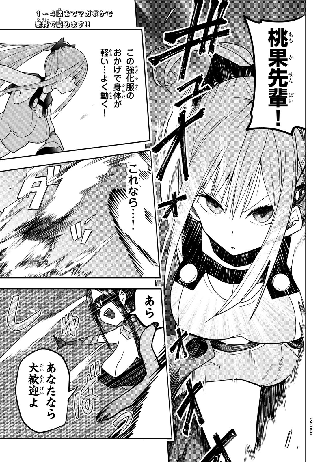 Yumene Connect Chap 53 - Next Chap 54